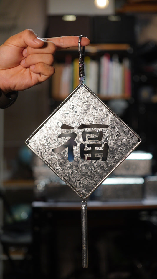 大福掛飾(大size共一字)