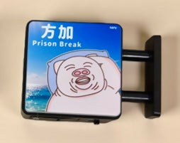 社畜磁吸小燈箱[方加]