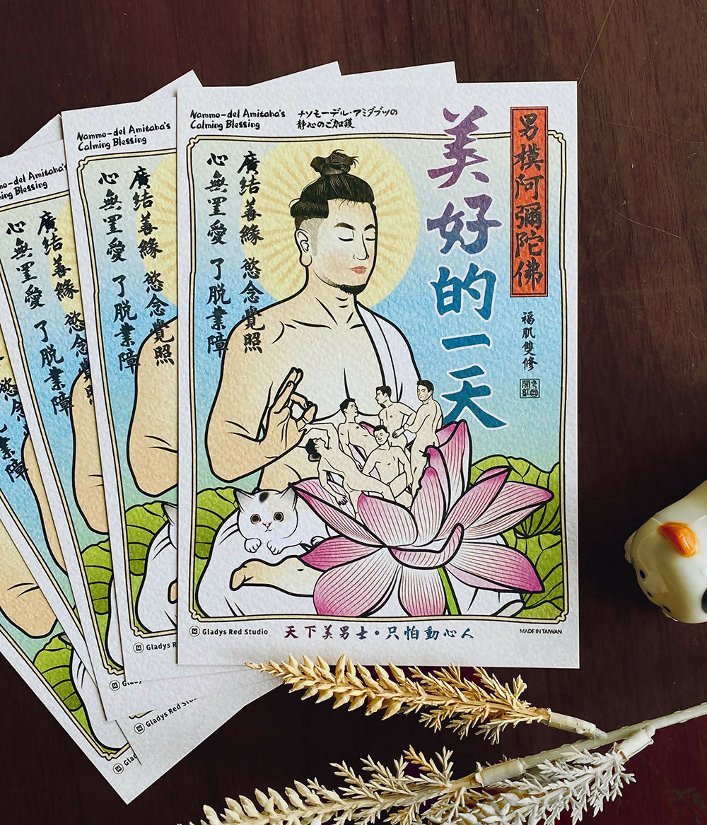 男模阿彌陀佛-明信片