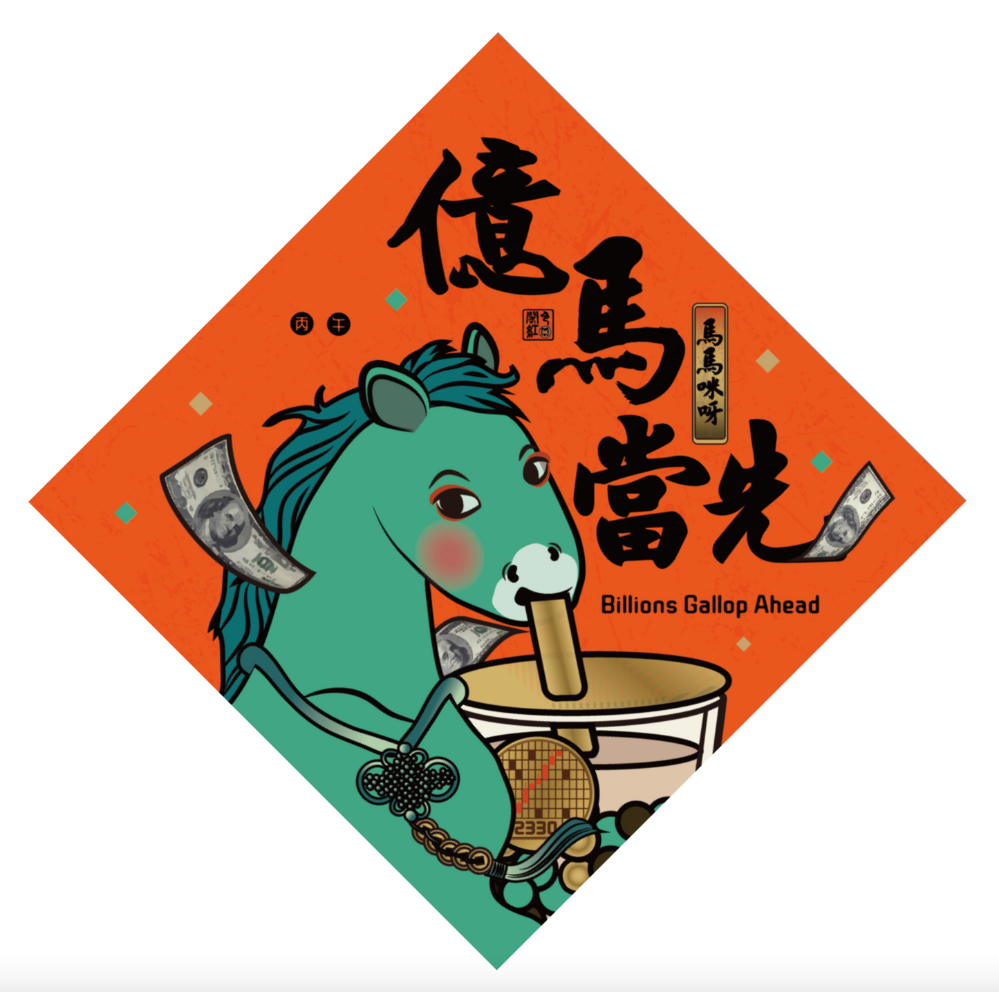 閣紅色商行 (大張)揮春 19cmx19cm