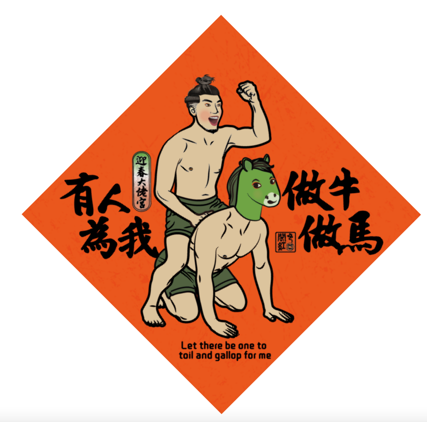 閣紅色商行 揮春 12.4cmx12.4cm