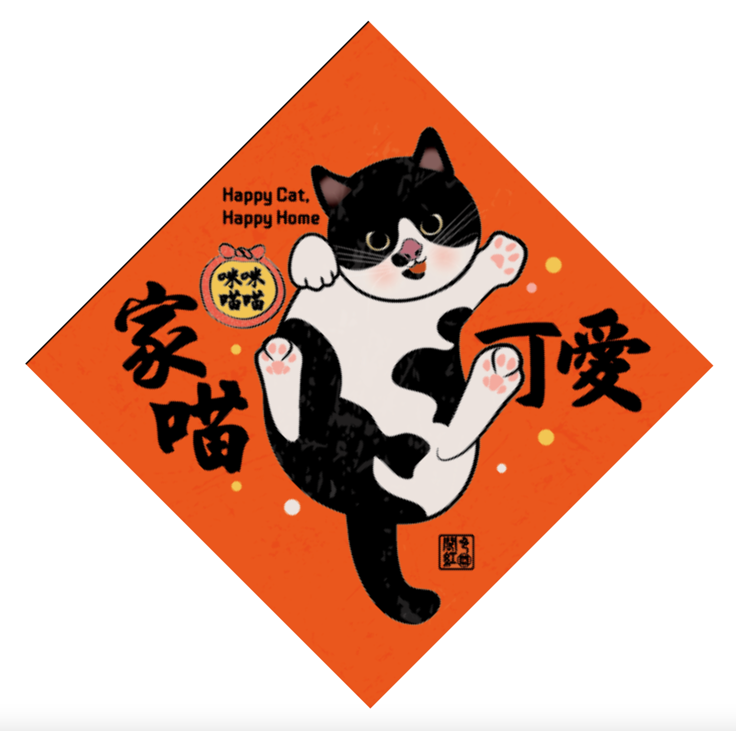 閣紅色商行 揮春 12.4cmx12.4cm