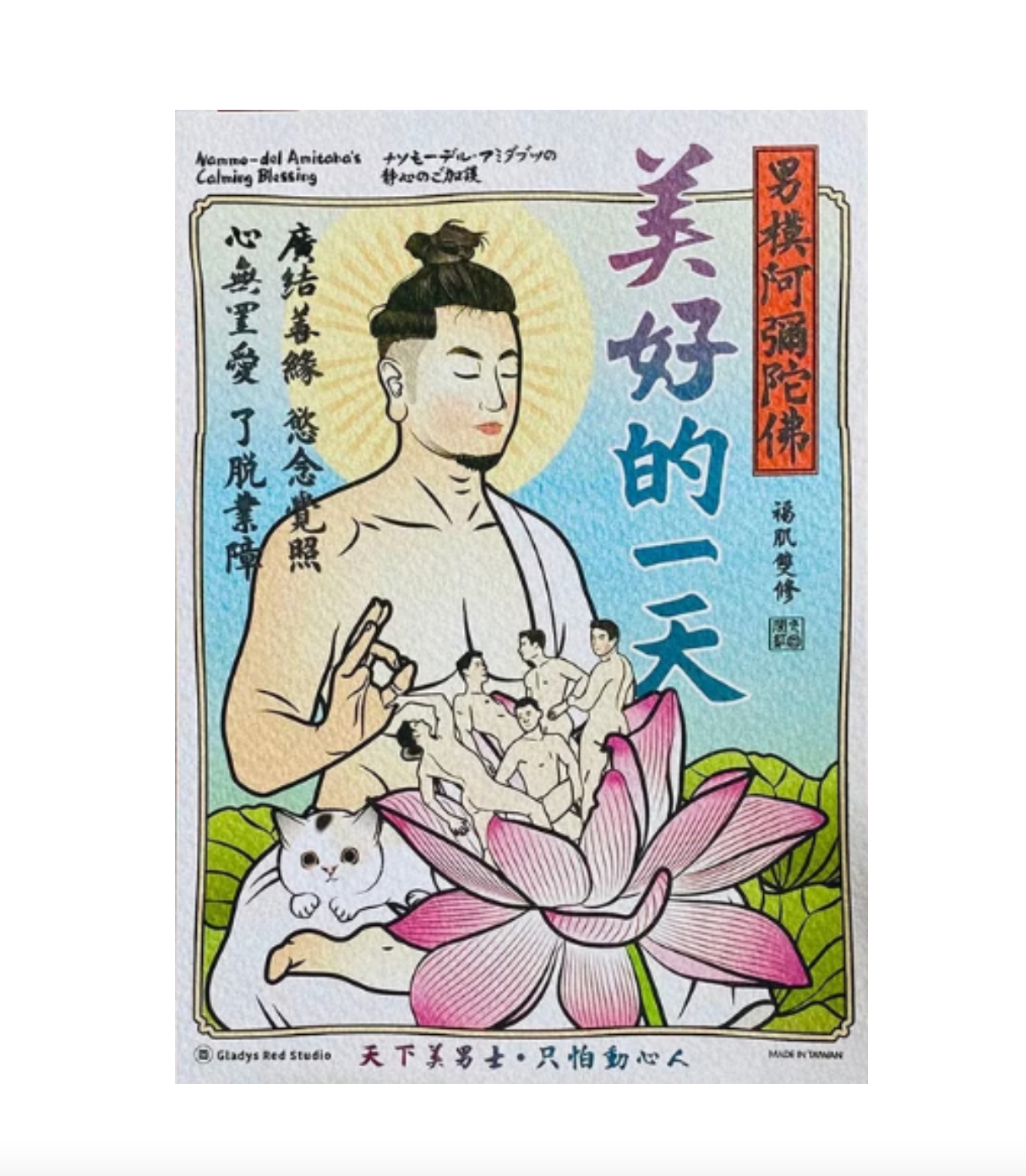 閣紅色商行 明信片