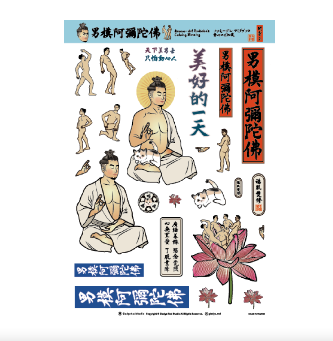 男模阿彌陀佛 透明貼紙