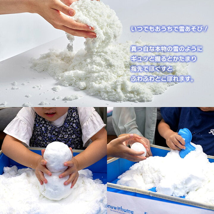 Snow@home 雪人套裝