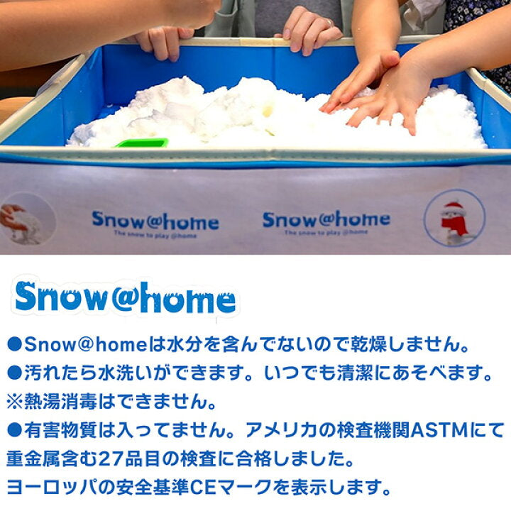 Snow@home 雪人套裝