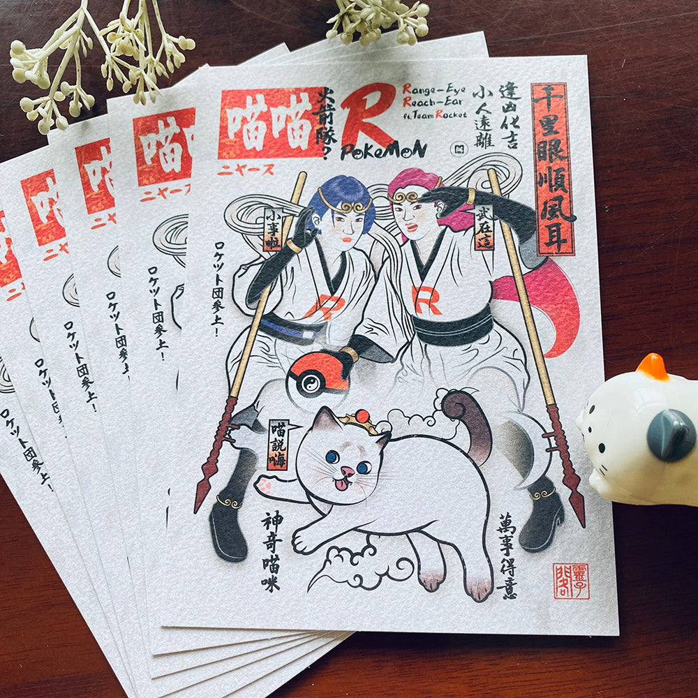 閣紅色商行 明信片