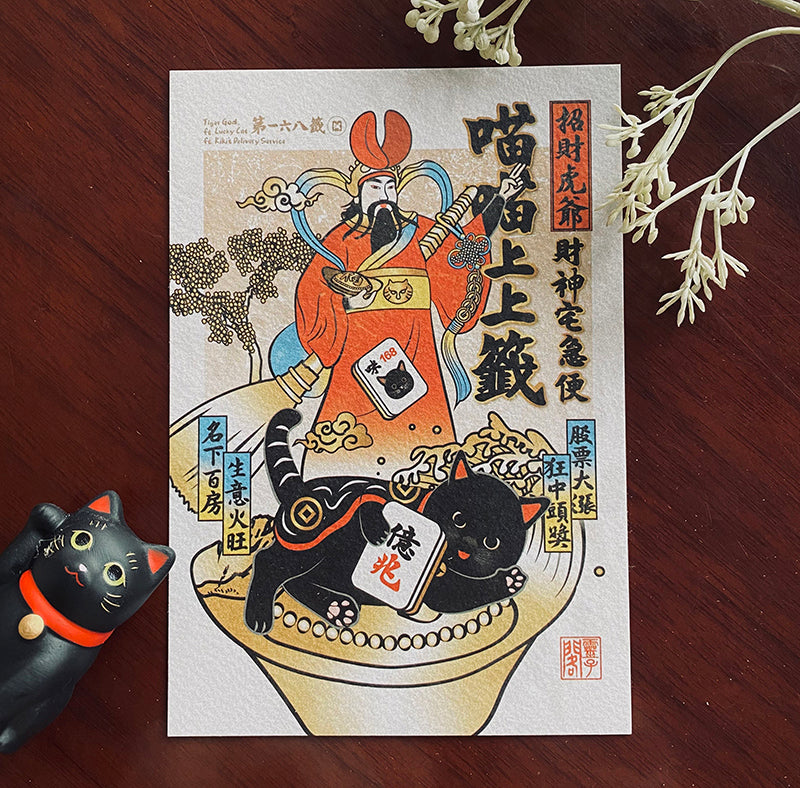 閣紅色商行 明信片