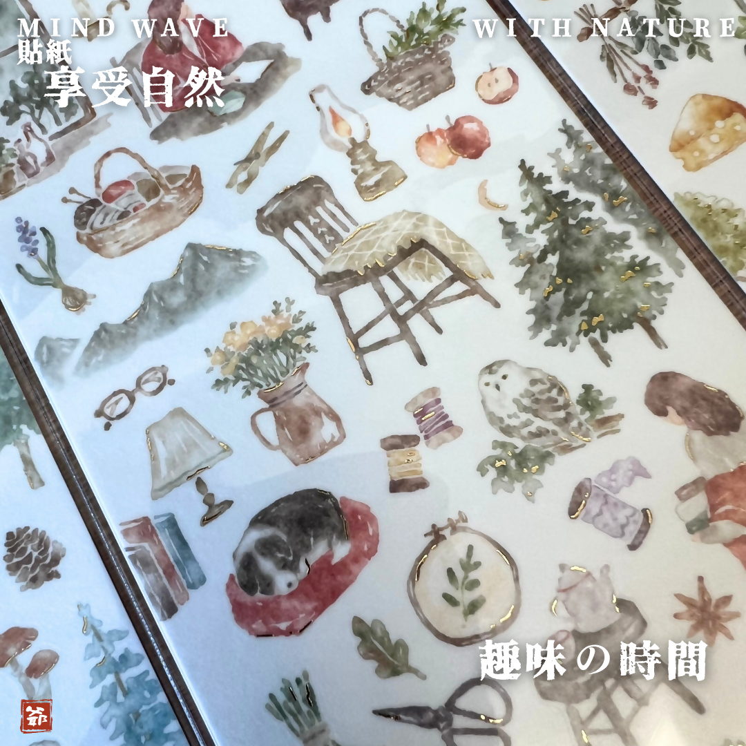MIND WAVE 享受自然 貼紙 WITH NATURE