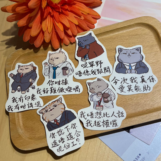 【那些年的卸膊操】書面貼紙（6張）