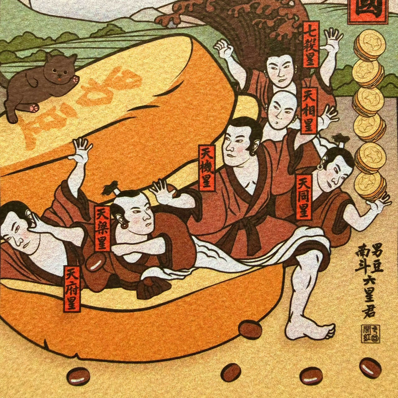 紅豆生男國-明信片