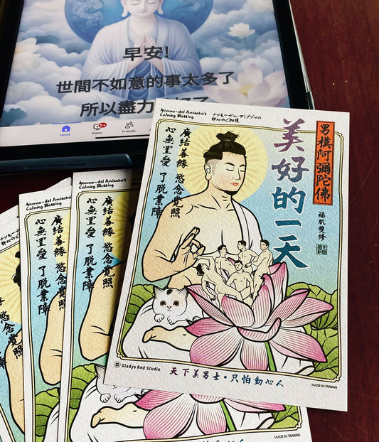 男模阿彌陀佛-明信片