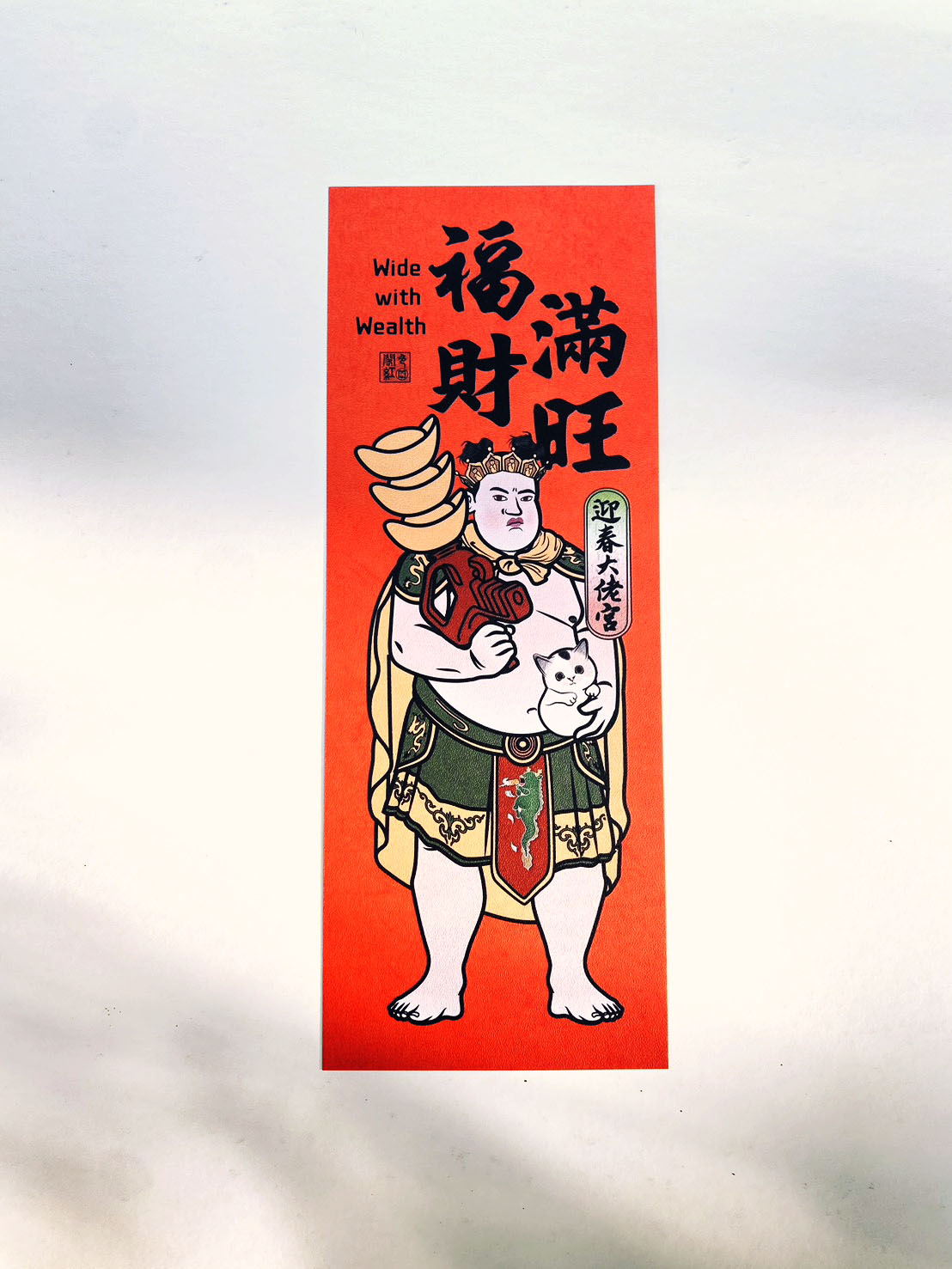 閣紅色商行 揮春 9.5cmx25cm