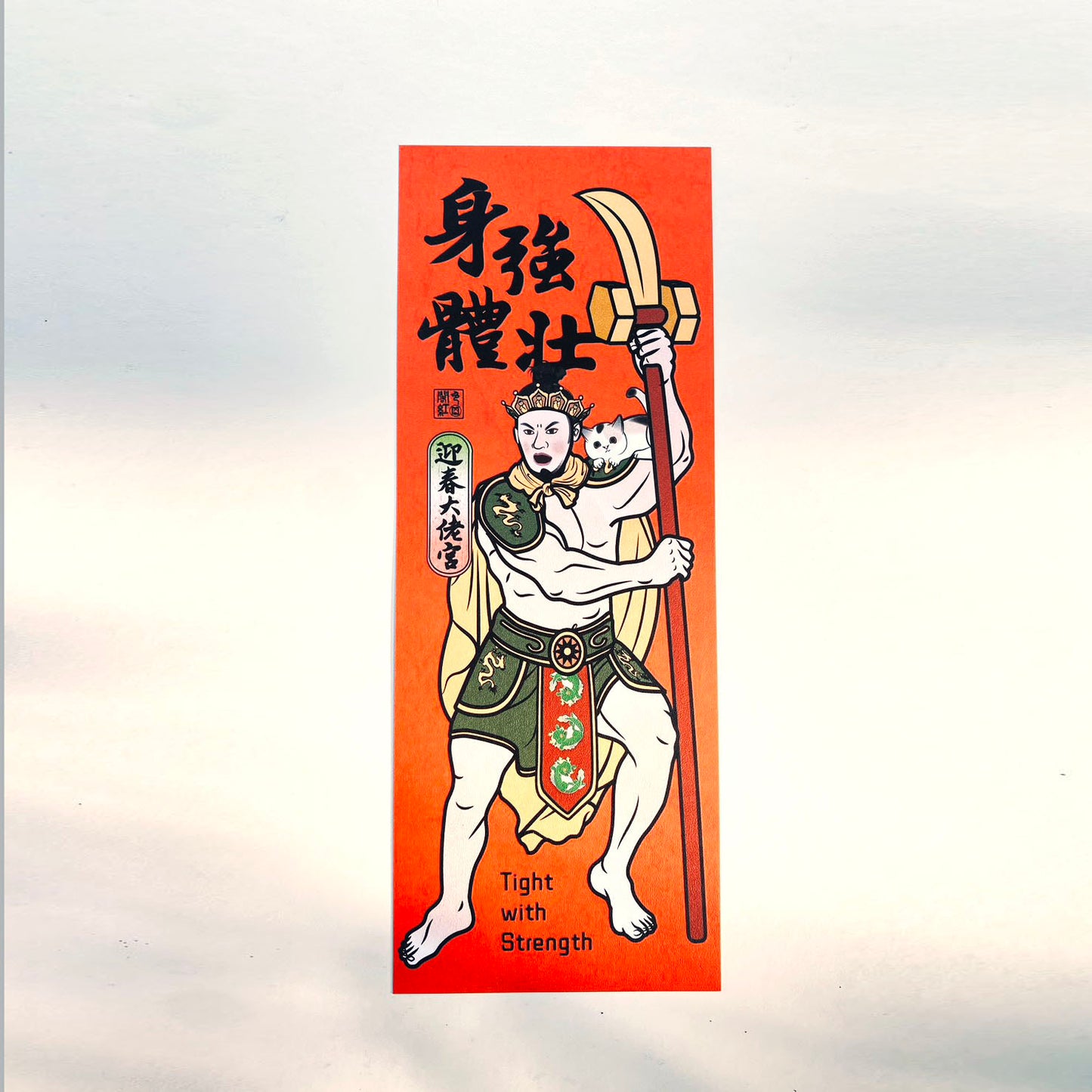 閣紅色商行 揮春 9.5cmx25cm