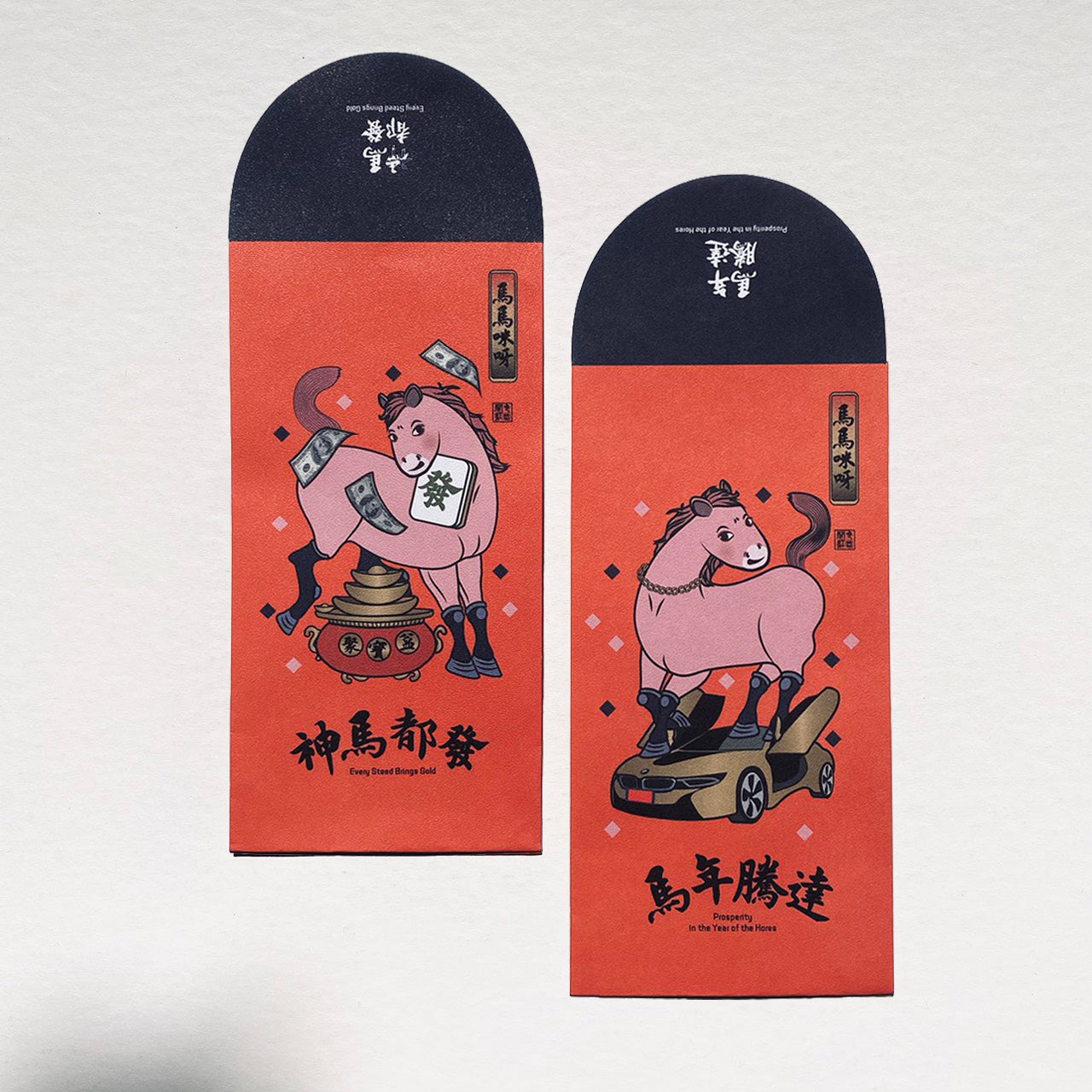 馬年6款 全系列利是封