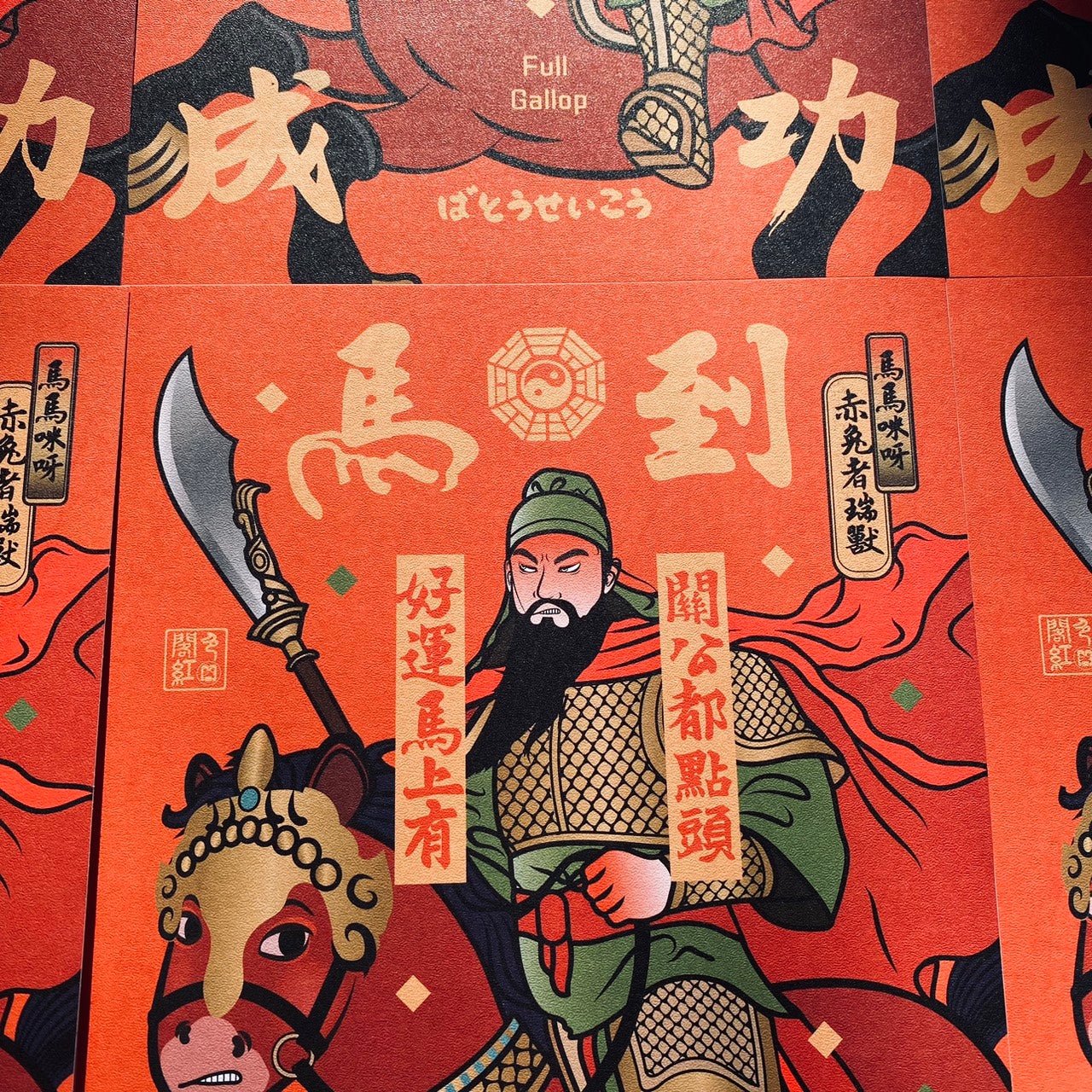 馬到成功(大張)揮春 19cmx27.4cm