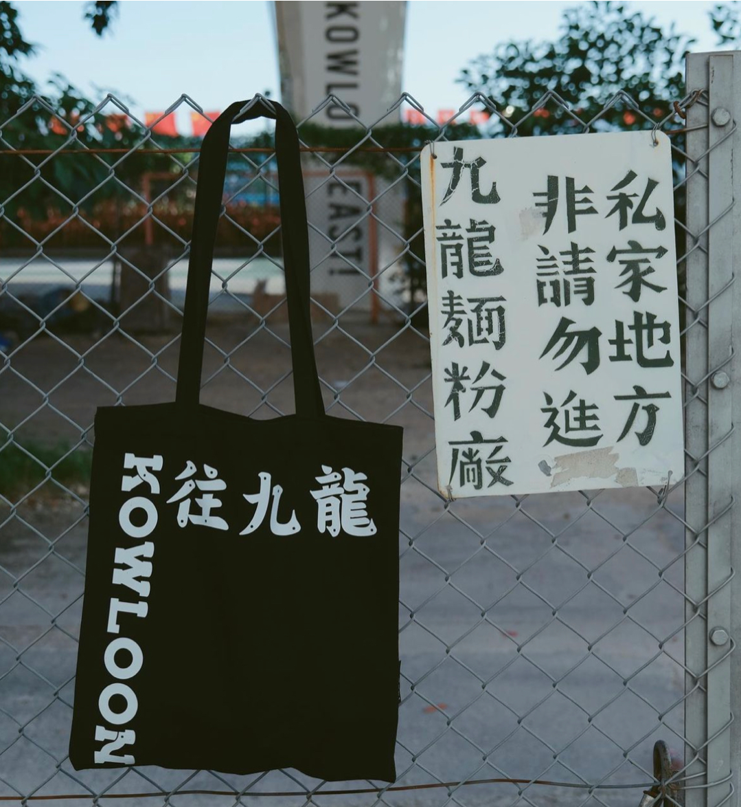 Hong Kong Ferry Slab - 往九龍  Black 黑