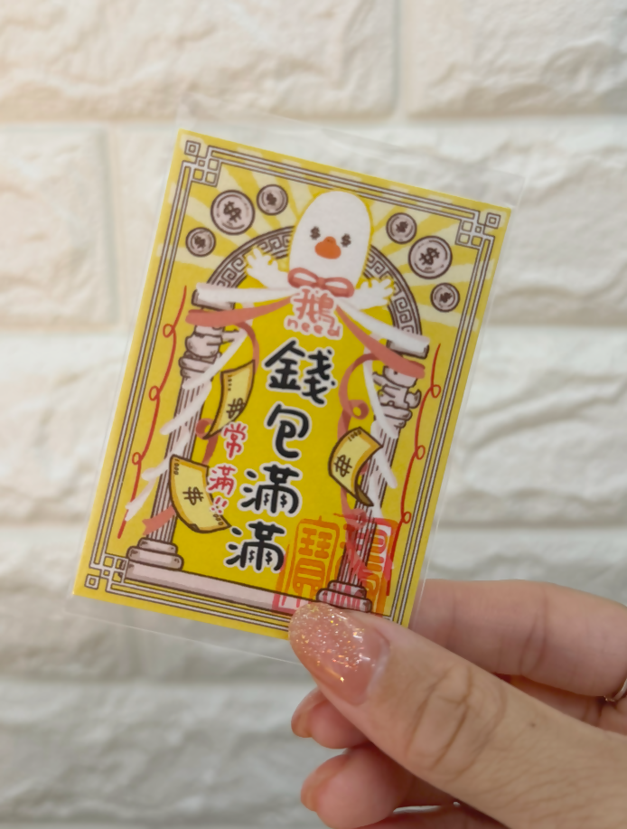 鵝保佑你系列 (A)