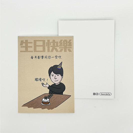 生日快樂 生日卡