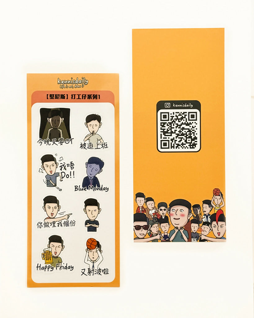 打工系列1 透明貼紙