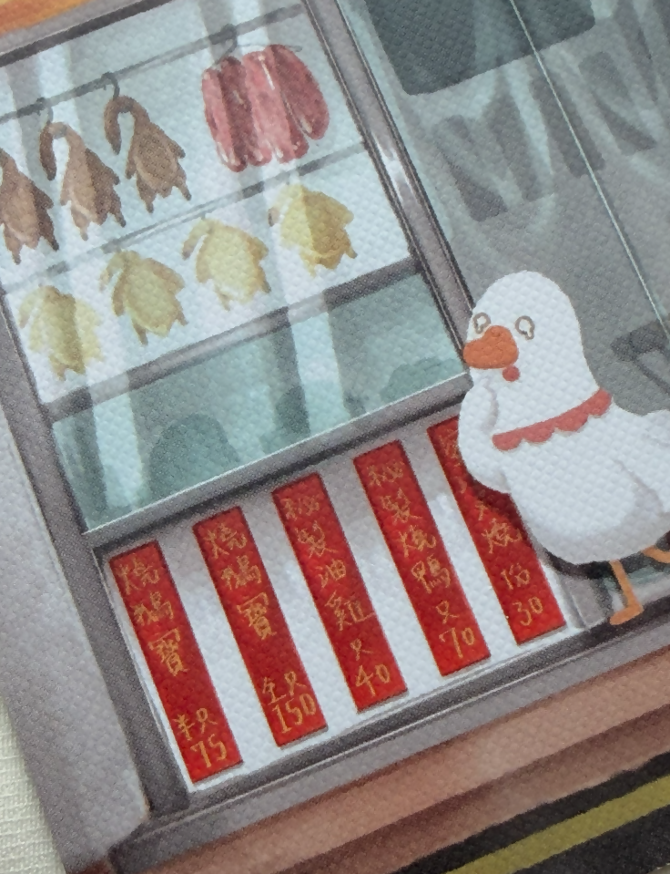 港式燒鵝店（Postcard)