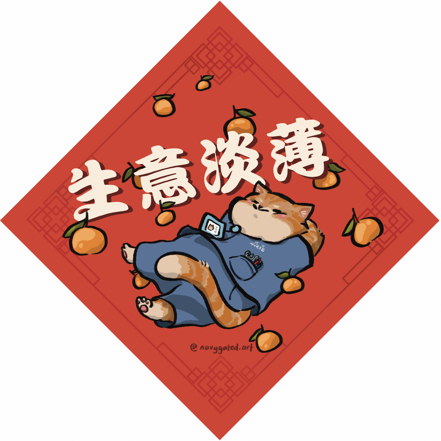 2026 創意揮春 病房篇