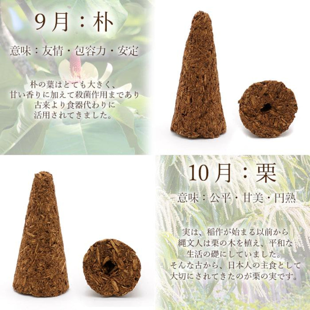 Birth Month Wood Incense 