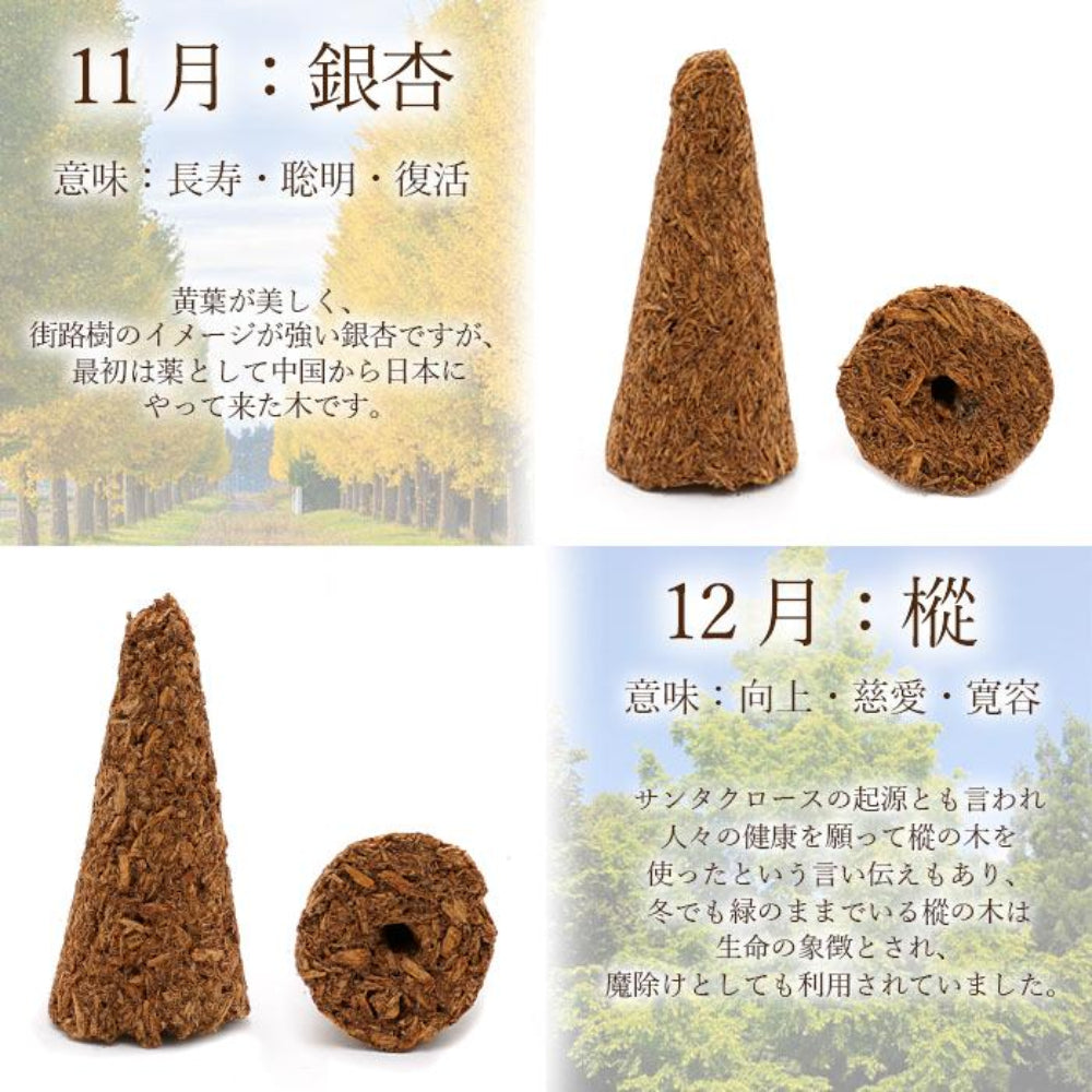 Birth Month Wood Incense 