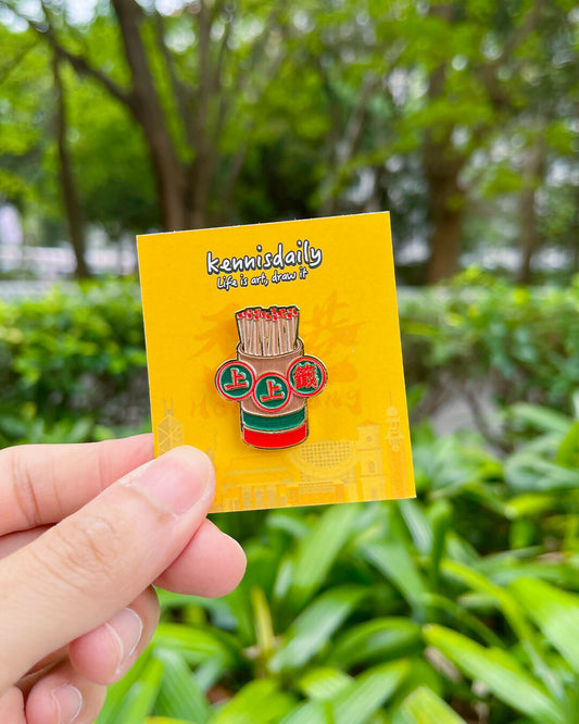 上上籤 襟章 Pin