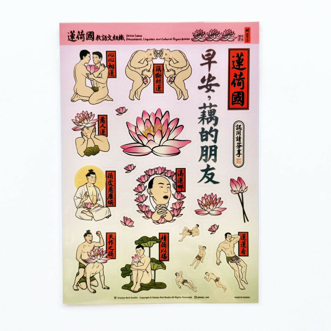 蓮荷國-透明貼紙