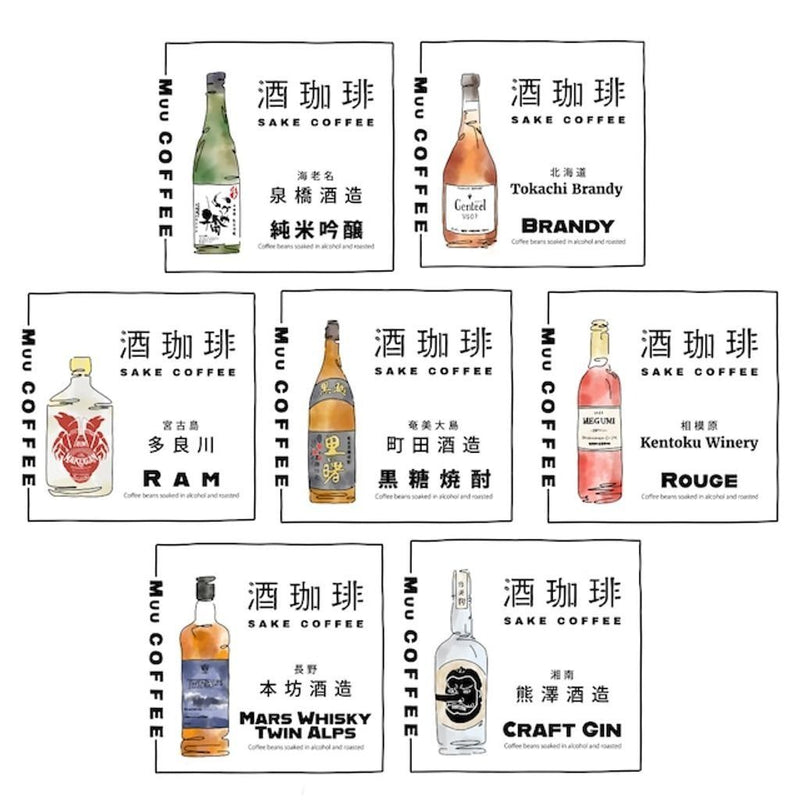酒咖啡咖啡豆