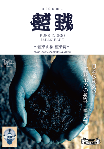 日本藍珠山櫻木珠鍊-8mm