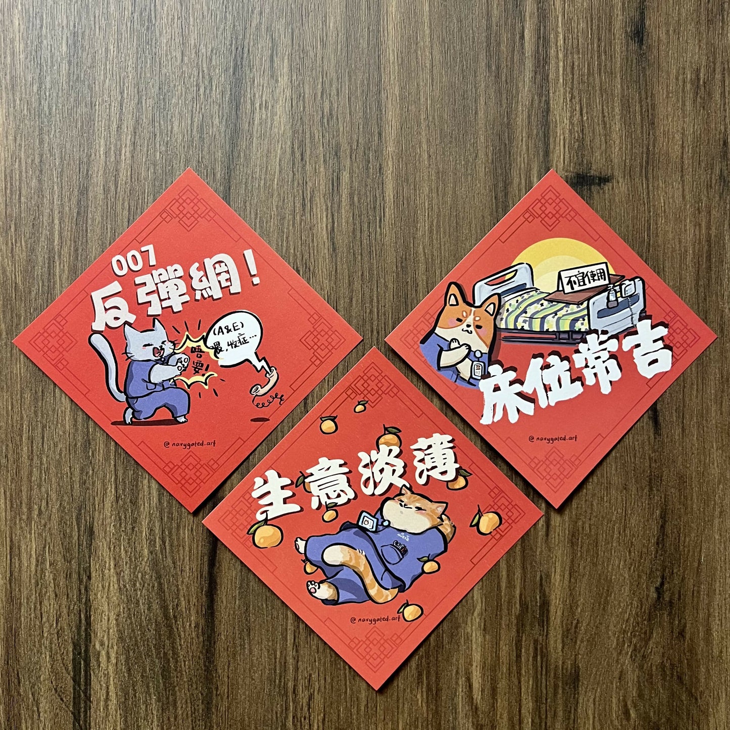 2026 創意揮春 病房篇