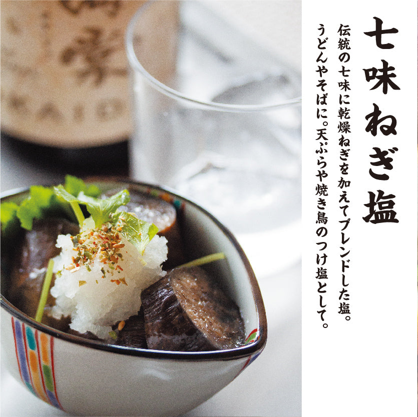 日式調味鹽 七味蔥鹽