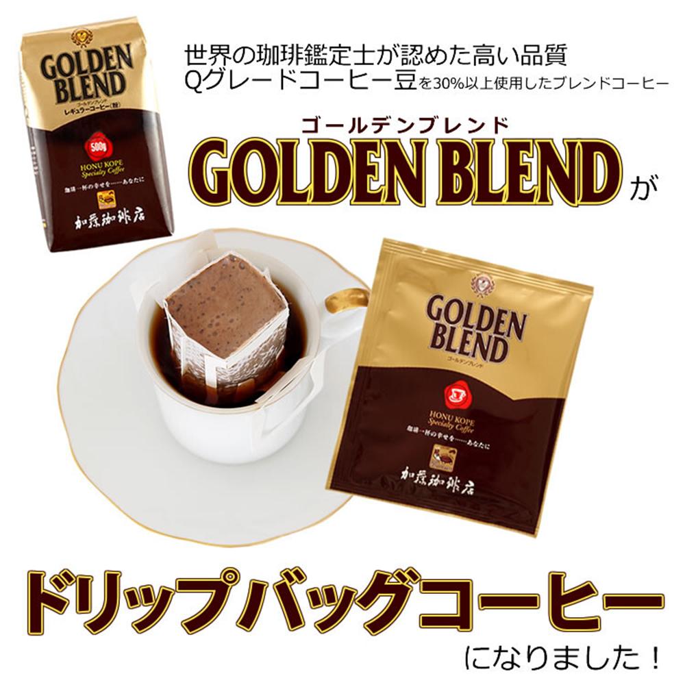 Gold Blended Filter Coffee 8g