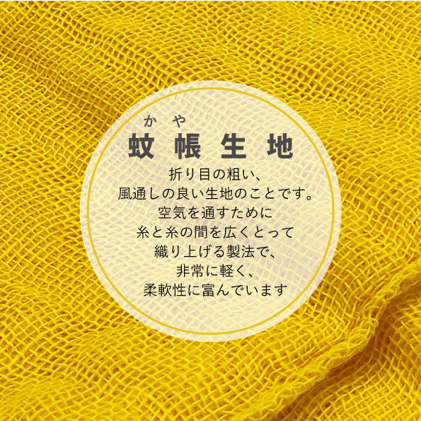 Nara mosquito net handkerchief made in Japan