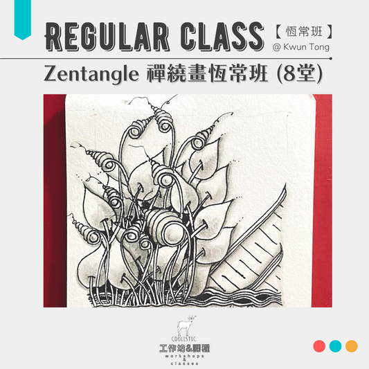 Zentangle Regular Class (8 sessions)