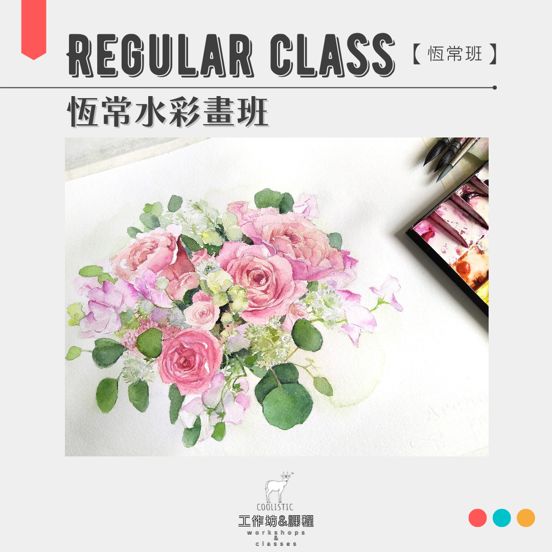 Regular watercolor class