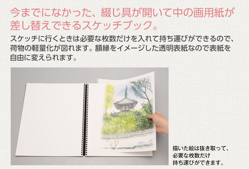 WATSON Japan-made watercolor sketchbook/supplementary paper